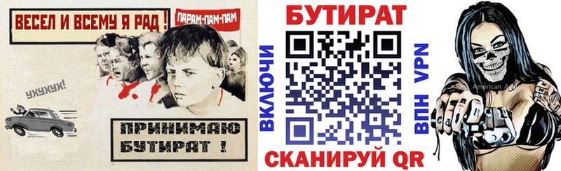 дарнет шоп  Болгар  БУТИРАТ 1.4BDO 