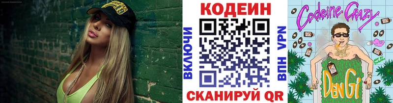 купить   Болгар  ОМГ ОМГ ONION  Кодеин напиток Lean (лин) 